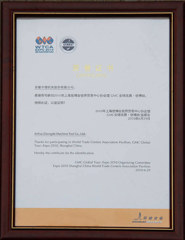 中德机床GMC馆成员证书 中德机床GMC馆成员证书