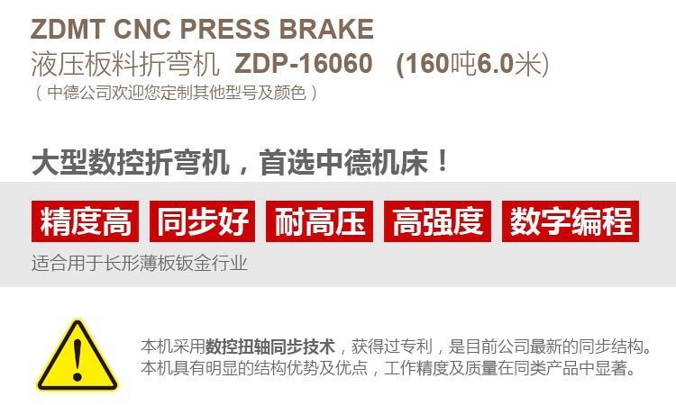 ZDP-16060内容概况页_02.jpg ZDP-16060内容概况页_02.jpg